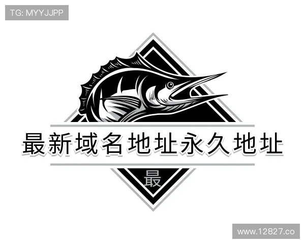 纵览最新域名地址永久地址